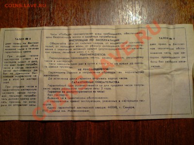 часы на оценку - P180112_18.40.JPG