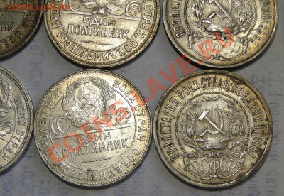 ---Полтинники кладовые!1922-1926 патина!--- - DSC05967.JPG