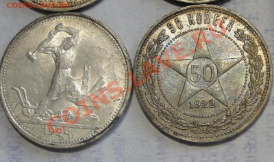 ---Полтинники кладовые!1922-1926 патина!--- - DSC05965.JPG