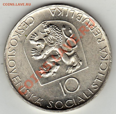 Ag ЧССР 10 крон 1968 Национальный театр до 23.01-22ч (1578) - img313