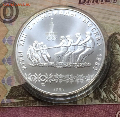 10 рублей 1980 Олимпиада 80 Канат до 19.05 - 38