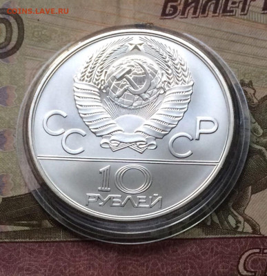 10 рублей 1979 Олимпиада 80 Дзюдо до 19.05 - 44