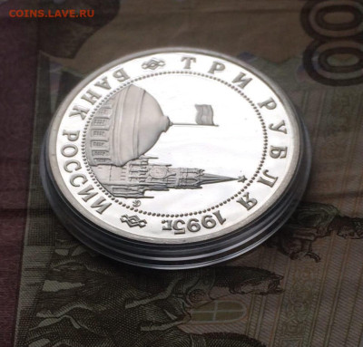 3 рубля 1995 г. Встреча на Эльбе Пруф 19.05.24 - 74