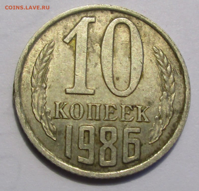 20коп.1984,88г.,15коп.1982г.,10коп.1985,86г.разновидности шт - IMG_5341.JPG
