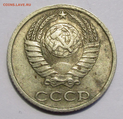 20коп.1984,88г.,15коп.1982г.,10коп.1985,86г.разновидности шт - IMG_5340.JPG