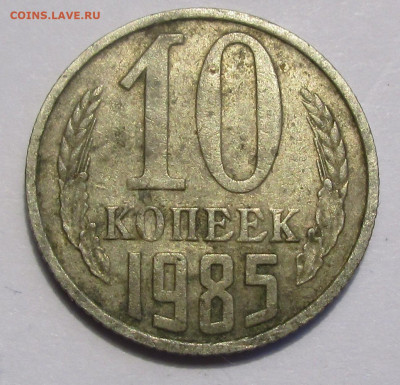 20коп.1984,88г.,15коп.1982г.,10коп.1985,86г.разновидности шт - IMG_5338.JPG
