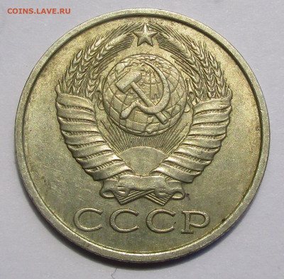20коп.1984,88г.,15коп.1982г.,10коп.1985,86г.разновидности шт - IMG_5335.JPG