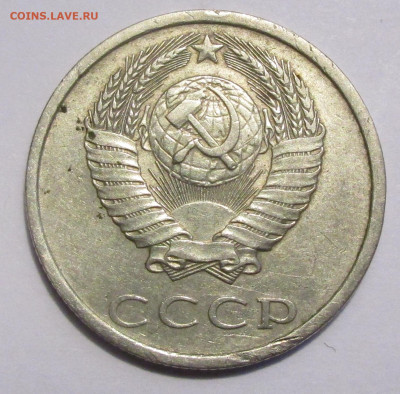 20коп.1984,88г.,15коп.1982г.,10коп.1985,86г.разновидности шт - IMG_5333.JPG