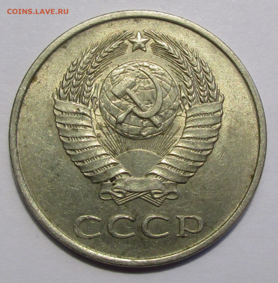 20коп.1984,88г.,15коп.1982г.,10коп.1985,86г.разновидности шт - IMG_5331.JPG