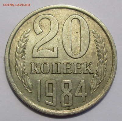 20коп.1984,88г.,15коп.1982г.,10коп.1985,86г.разновидности шт - IMG_5329.JPG