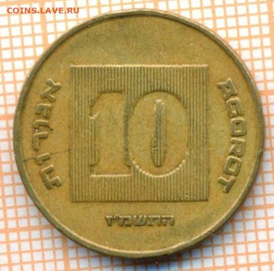 Израиль 10 агорот 1987 г., до 24.05.2024 г. в 22.00 по Москв - Израиль 10 агорот 1987 476