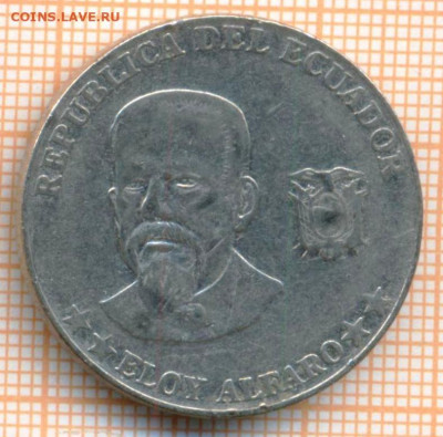 Эквадор 50 сентаво 2000 г., до 24.05.2024 г. в 22.00 по Мос - Эквадор 50 сентаво 2000 478а
