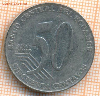 Эквадор 50 сентаво 2000 г., до 24.05.2024 г. в 22.00 по Мос - Эквадор 50 сентаво 2000 478