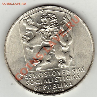 Ag ЧССР 25 крон 1970 Освобождение до 23.01-22ч (1583) - img314