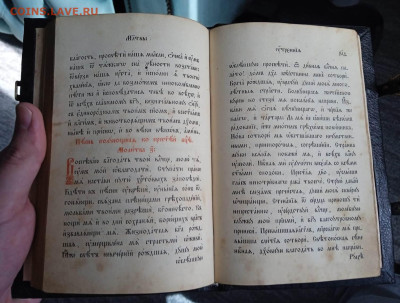 Месяцеслов 1882г. до 23.05.2024 в 22:00 мск - Изображение WhatsApp 2024-05-18 в 16.44.38_6091b5e0