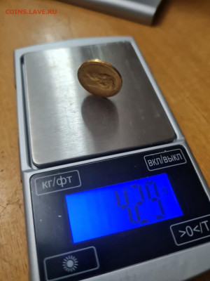 5 рублей 1901 года по подлинности? - 20240518_152445