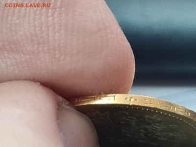 5 рублей 1901 года по подлинности? - 20240518_152045