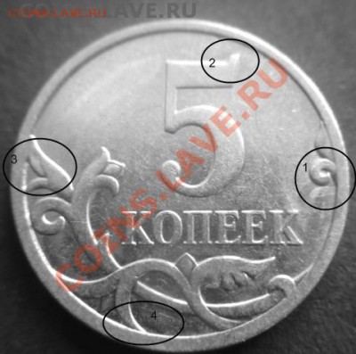 5 копеек 2007г. ММД Какой шт.??? - P1010329-horz