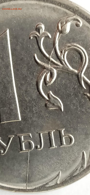 Встречный раскол реверса 1 руб 2020. До 22.05. В 22-00 МСК. - IMG_20230702_125854_1