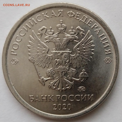 Встречный раскол реверса 1 руб 2020. До 22.05. В 22-00 МСК. - IMG_20230702_125908