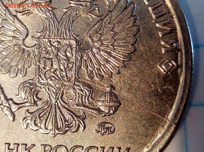 Полный раскол 2 рубля 2018 г. До 22.05.В 23-00 МСК. - i (36)