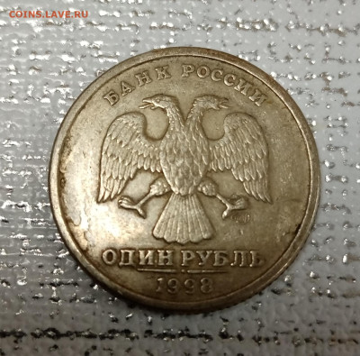 Один рубль, с обеих сторон орёл. - IMG_20240518_161616