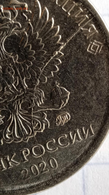 Хордовый раскол 2 рубля 2020 г. До 22.05.В 23-00 МСК. - IMG_20220722_181525_1