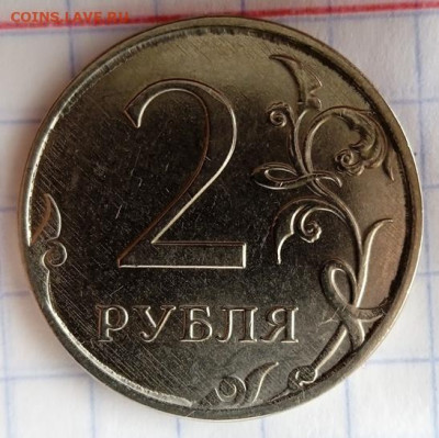 Хордовый раскол 2 рубля 2020 г. До 22.05.В 23-00 МСК. - IMG_20220722_181547