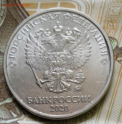 Полный раскол 2 рубля 2020. До 22.05.В 23-00 МСК - IMG_20231205_134647