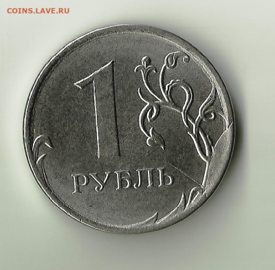 Скол 1 руб 2020. До 22.05.В 23-00 МСК - 1 he, 2020 скол