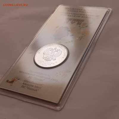 Короткий аук -  25 рублей Винни Пух, Три богатыря цветные - 20240518_170259