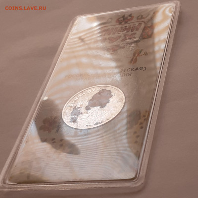 Короткий аук -  25 рублей Винни Пух, Три богатыря цветные - 20240518_170224