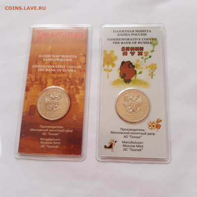 Короткий аук -  25 рублей Винни Пух, Три богатыря цветные - 20240518_170049