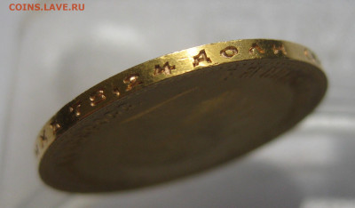 10 рублей 1904 АР - IMG_4057.JPG