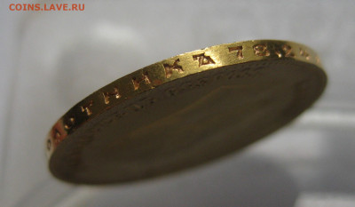 10 рублей 1904 АР - IMG_4056.JPG