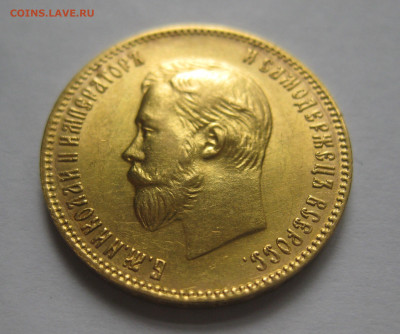 10 рублей 1904 АР - IMG_4044.JPG