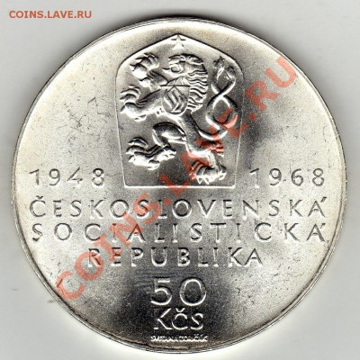 Ag ЧССР 50 крон 1968 Юбилей Республики до 23.01-22ч (1584) - img317