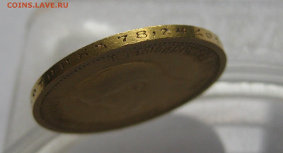 10 рублей 1898 АГ - IMG_4226.JPG