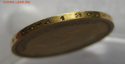 10 рублей 1898 АГ - IMG_4220.JPG