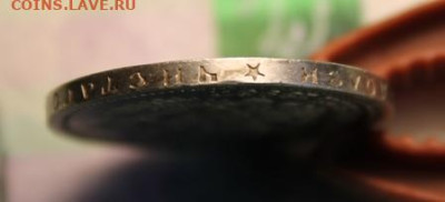 Просьба оценить. 50 коп;1896г. одна звезда. - Серебро и пряги 18.05.24г 077.JPG