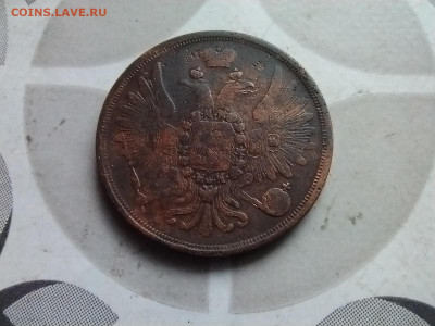 3 копейки 1858 до 21.05.2024 - 1858 (24)