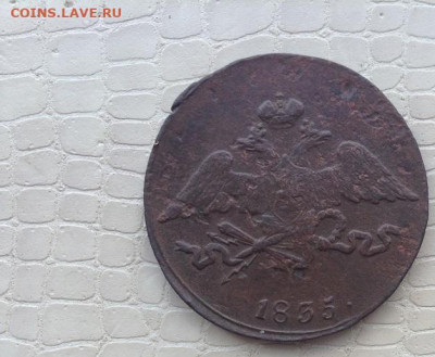 5 копеек - 1835 год. см. - IMG_4765.JPG