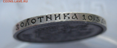 50 копеек 1913 ВС - IMG_4591.JPG