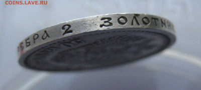 50 копеек 1913 ВС - IMG_4590.JPG