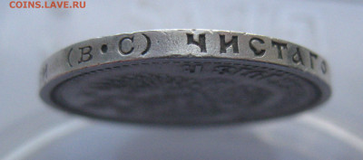 50 копеек 1913 ВС - IMG_4587.JPG