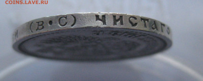 50 копеек 1913 ВС - IMG_4586.JPG