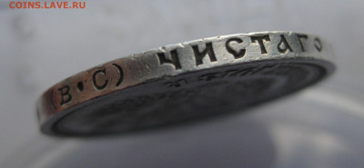 50 копеек 1913 ВС - IMG_4585.JPG