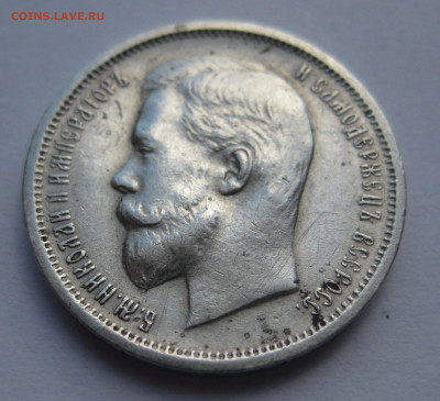 50 копеек 1913 ВС - IMG_4582.JPG