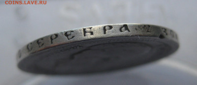 50 копеек 1896 звезда - IMG_4620.JPG