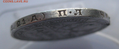 1 рубль 1924 с напайкой - IMG_4606.JPG
